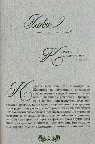 Дикая первозданная красота   Юлианна Караман