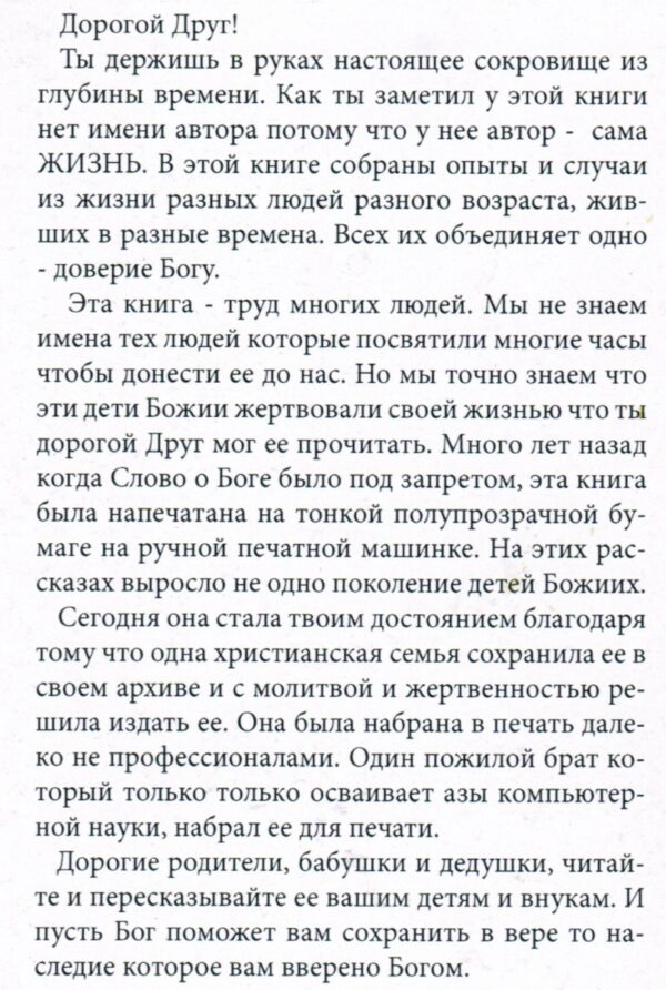 Детские рассказы. Том первый