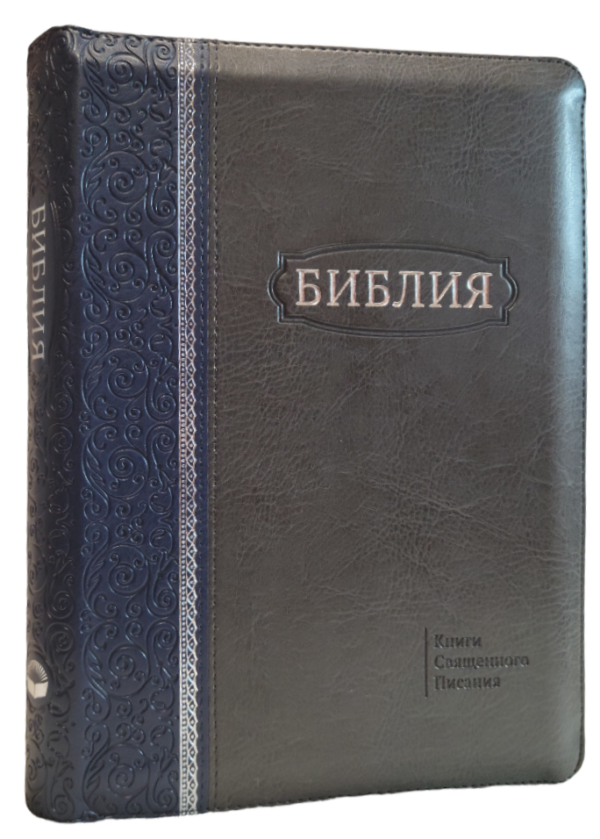 Библия 075 ZTI Сине-серая, вертикальный орнамент, синодальный перевод