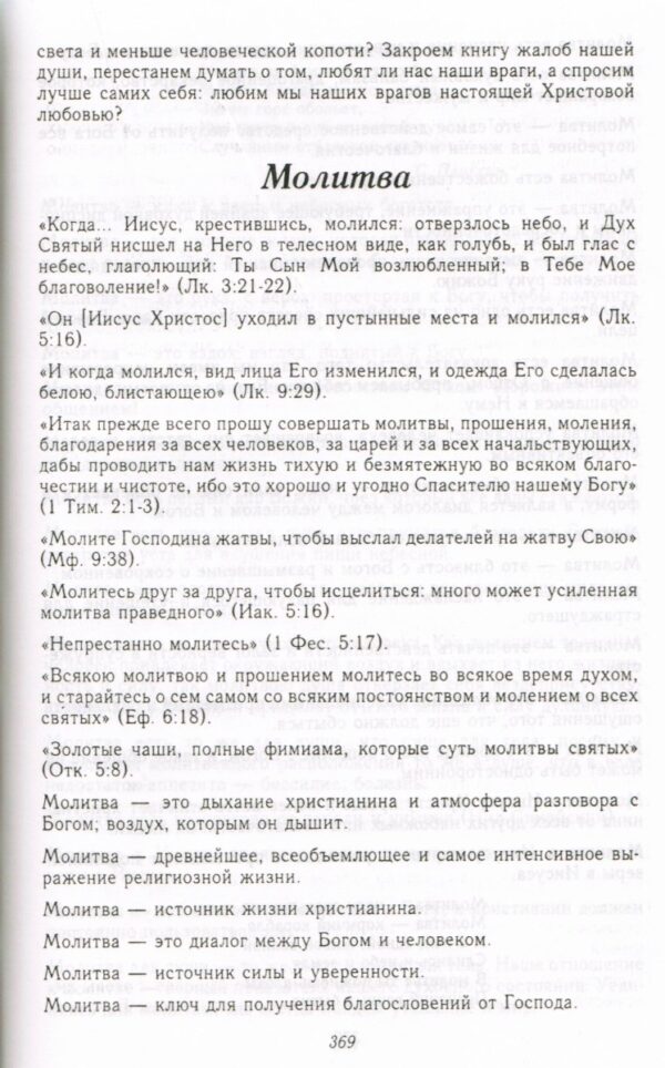 Золотые зерна мудрости  в пяти томах