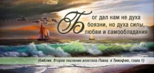 Закладка двойная на магните " Бог дал нам не духа боязни..."