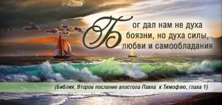 Закладка двойная на магните " Бог дал нам не духа боязни..."