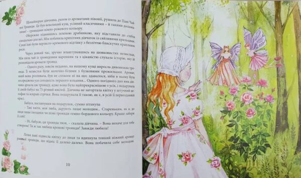 Сад казок. Збірка оповідань. Подарункове ілюстроване видання