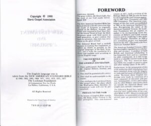 Новый Завет и Псалтырь. New Testament and Psalms. New American Standard verjion.  Англо - Русский параллельный Новый Завет
