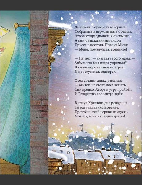 Первое Рождество   Валерий Шумилин