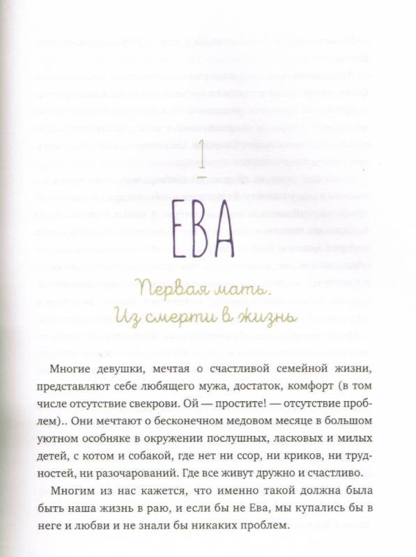 Матери. Мамы. Мамочки. Материнство как оно есть