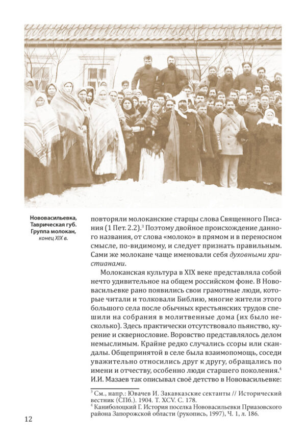 Божьи посланники    Константин Прохоров