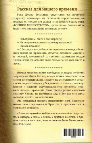 Повестка в армию