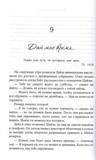 Бог и дядя Дейл
