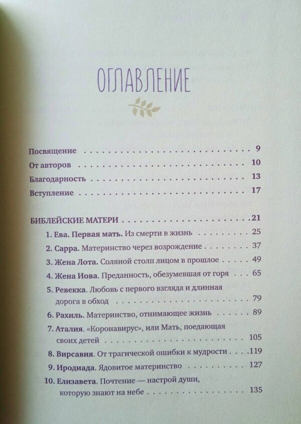 Матери. Мамы. Мамочки. Материнство как оно есть