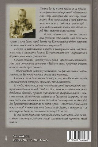 Люблю и жду. Повести. Рассказы. Стихотворения