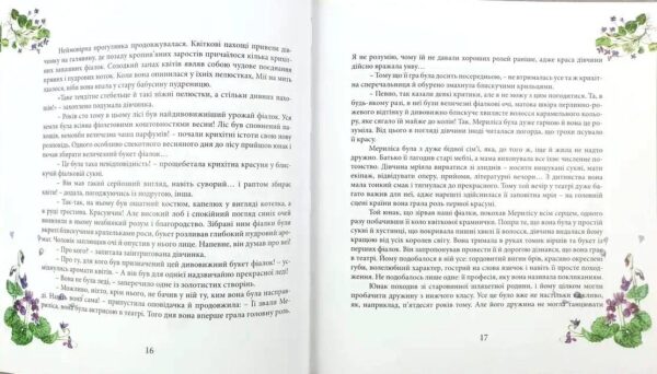 Сад казок. Збірка оповідань. Подарункове ілюстроване видання