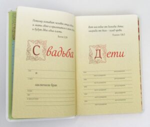 Библия 077TI кожа, белая, без замка, с поисковыми индексами