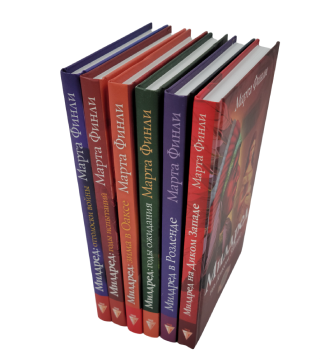 Комплект из 6 книг "Милдред Кит ". Марта Финли