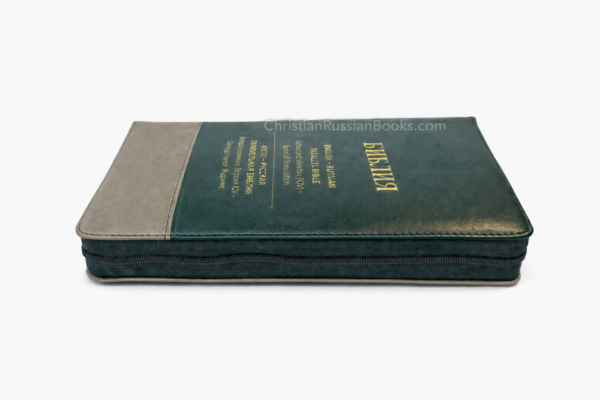 English-Russian Parallel Bible Authorized Version (KJV)- Synodal Translation, Dark Green & Tan, Zipper. Англо-Русская Параллельная Библия Авторизованная Версия KJV - Синодальное Издание. Зелено-бежевая, замок, компактная