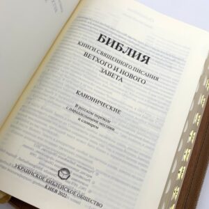 Библия 055 ZTI  Коричневая, с рисунком дерева