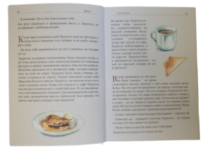 Щенок. И 7 других рассказов. Серия "Верность в малом" Книга 4