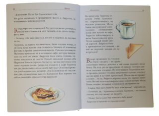 Щенок. И 7 других рассказов. Серия "Верность в малом" Книга 4