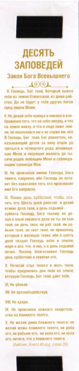 Двойная закладка на магните " Если выпадают на вашу долю какие то испытания..."