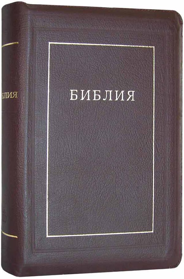 Библия 077 ZTI