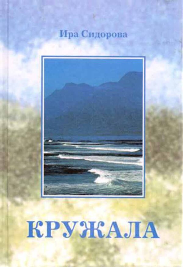 Кружала