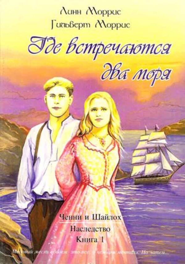 Где встречаются два моря