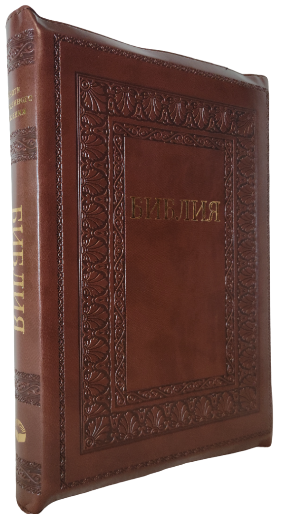 Библия 075 ZTI , синодальный перевод ,рамка