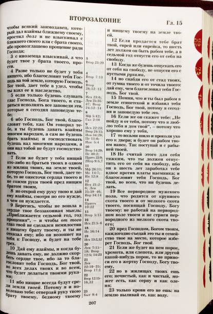 Библия 077 ZTI синодальный перевод, кожа, крупный шрифт, сиренево-белая