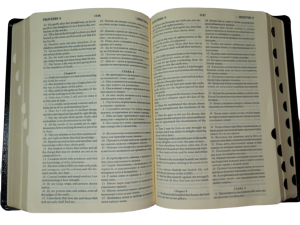 English - Russian Parallel Bible Authorized Version (KJV) - Synodal Translation, Black. Англо-Русская Параллельная Библия Авторизованная Версия KJV - Синодальное Издание. Мягкий переплет, черная. Большой формат