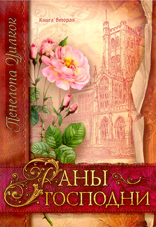 Комплект из трех книг серии "Сокол и голубь"