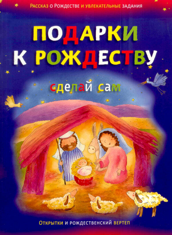 Подарки к Рождеству. Сделай сам