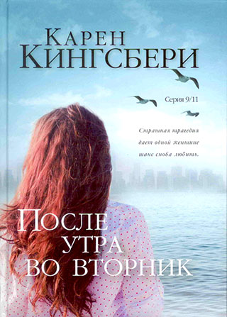 После утра во вторник