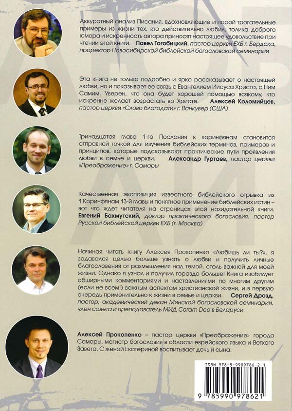 Любишь ли ты ?  Алексей Прокопенко