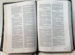 Библия 077 Авторизированная версия Библии короля Иакова на русском языке.