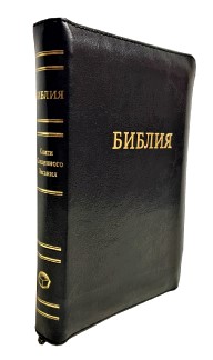 Библия 047 Z черная, кожа