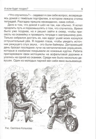 Интересная находка. Рассказы для детей