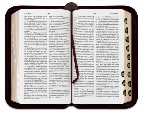 English-Russian Parallel Bible (KJV) Burgundy -  Англо-Русская Параллельная Библия  Авторизованная Версия KJV - Синодальное Издание.