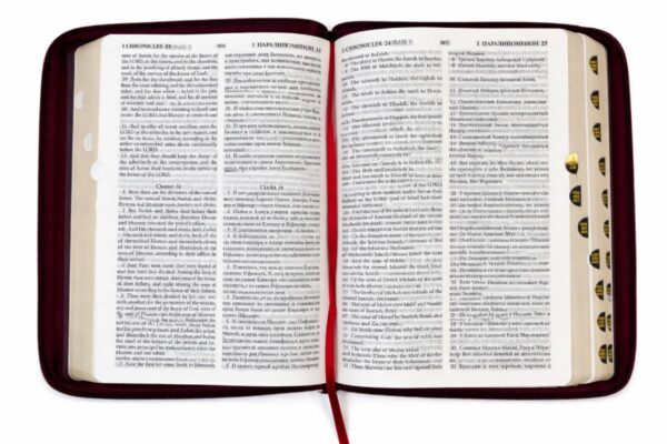 English-Russian Parallel Bible Authorized Version (KJV)- Synodal Translation. Англо-Русская Параллельная Библия Авторизованная Версия KJV - Синодальное Издание. Коричневая, с замком, большой формат