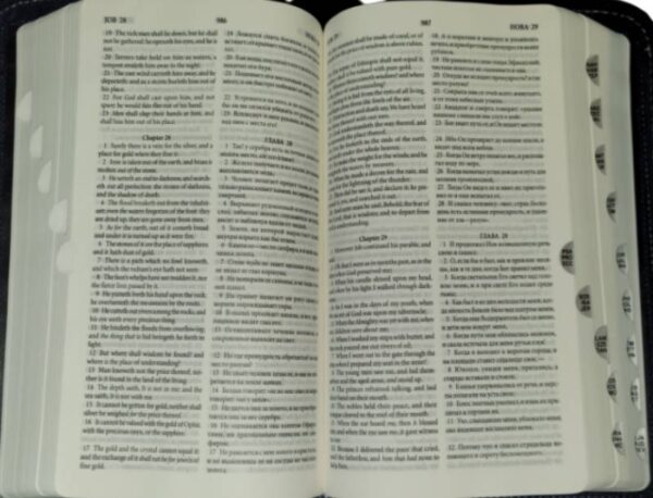 English-Russian Parallel Bible Authorized Version (KJV)- Synodal Translation. Dark chocolate, Zipper. Англо-Русская Параллельная Библия Авторизованная Версия KJV - Синодальное Издание.  Темно - коричневая, замок
