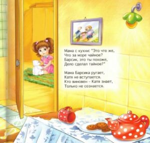 Мокрое ухо. Книга 1. Книга - картон. Наталья Шевченко