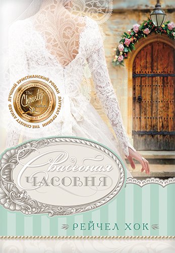 Комплект из трех книг серии "Свадебная коллекция"