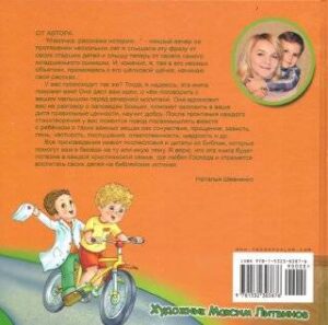 Взрослые билетики. Книга 3.  Книга картон. Наталья Шевченко