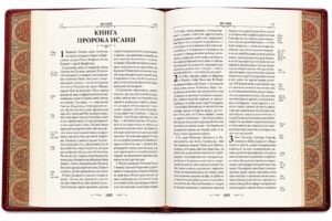 Библия. Полное издание с неканоническими книгами. Подарочное издание большого размера  с закрашенным обрезом