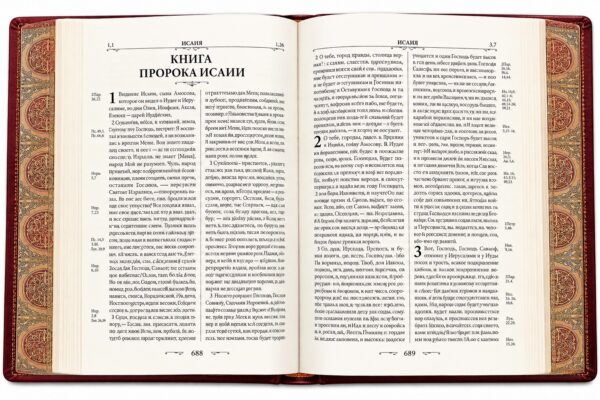 Библия. Полное издание с неканоническими книгами. Подарочное издание большого размера  с закрашенным обрезом